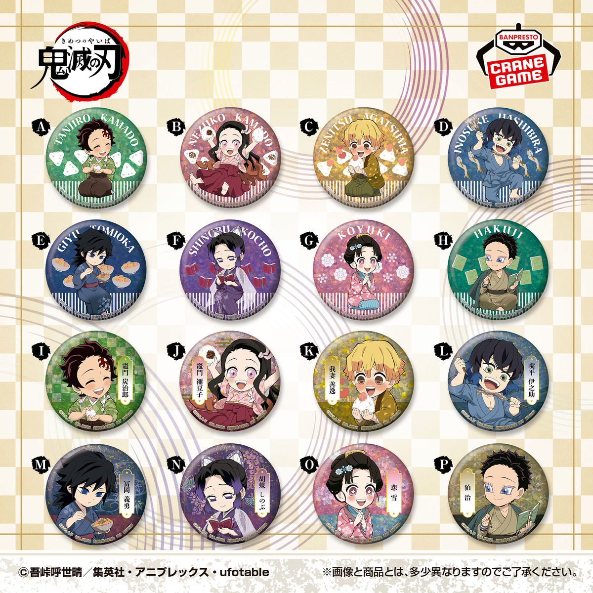 Demon Slayer - Holographic Can Badges Chapter 8 in Namco (16 Types) - official presentation