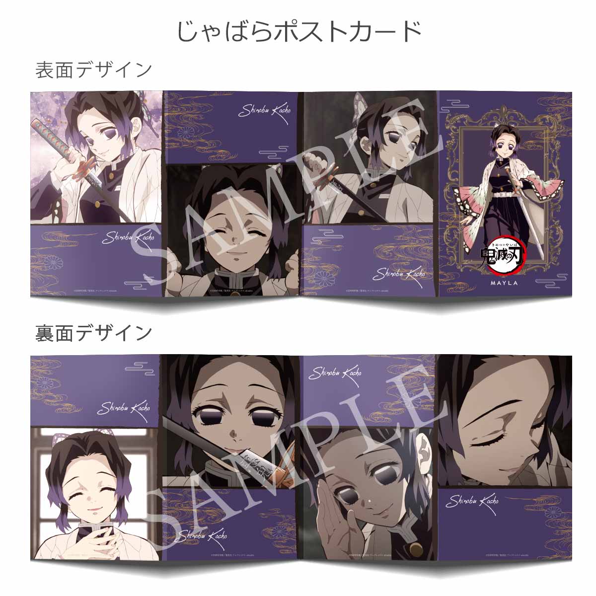 Shinobu Kocho Demon Slayer x MAYLA Iconique Ear Objet character folding postcard