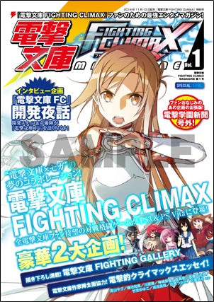 Dengeki Bunko: Fighting Climax - PS3 / PS Vita (Japanese Edition) - official image 5