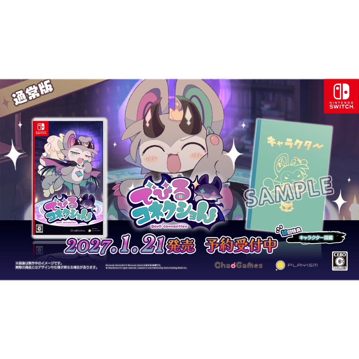 Devil Connection Nintendo Switch game and official visual 15