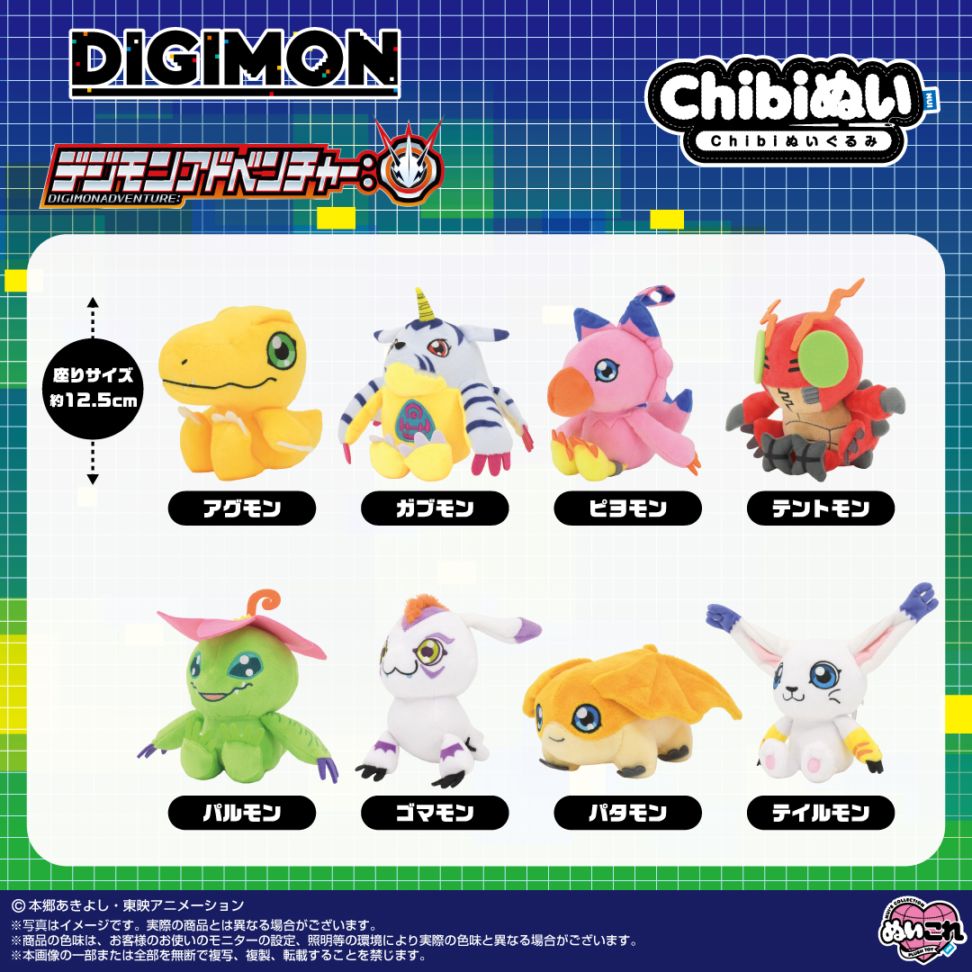 Digimon Adventure Chibi Plush complete lineup of eight characters