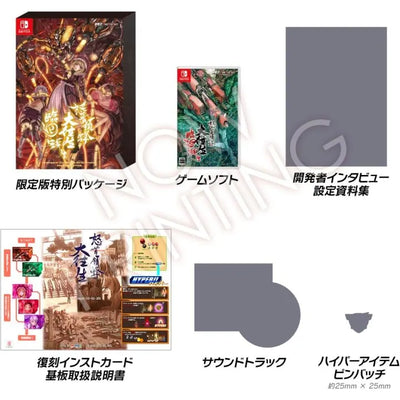 DODONPACHI DAI-OU-JO RINNE TENSEI Blissful Death Re: Incarnation Re: Incarnation - FAMITSU DX PACK 3D CRYSTAL SET - SWITCH VERSION