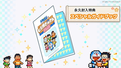 Doraemon Dorayaki Shop Story Japanese physical edition - image 2