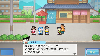 Doraemon Dorayaki Shop Story Japanese physical edition - image 4