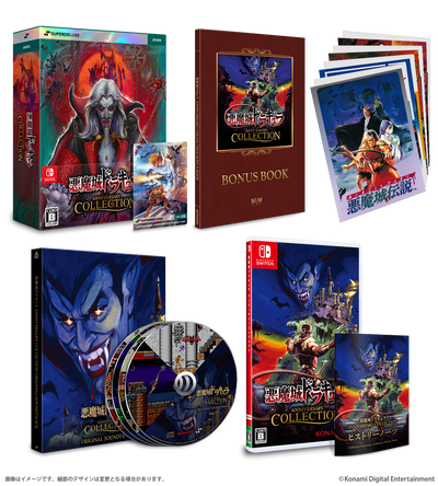 Castlevania Anniversary Collection DELUXE EDITION - Nintendo Switch
