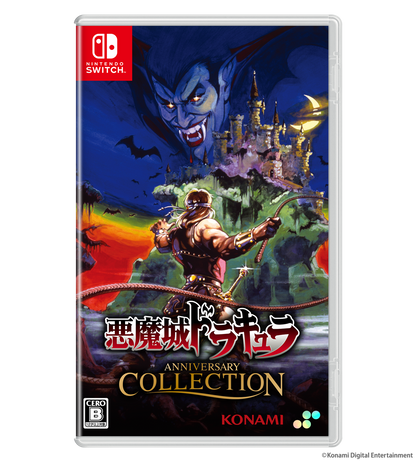 Castlevania Anniversary Collection DELUXE EDITION - Nintendo Castlevania Anniversary Collection DELUXE EDITION - Nintendo