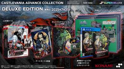 Castlevania Advance Collection DELUXE EDITION - PlayStation 4