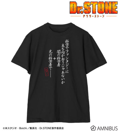 Dr. Stone Dr. Xeno quote black unisex T-shirt, front view on white background