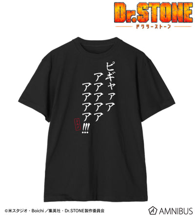 Dr. Stone SAI quote black unisex T-shirt, front view on white background