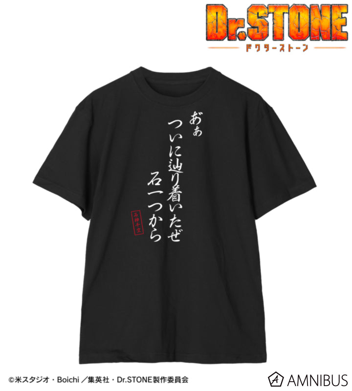 Dr. Stone Senku Ishigami quote black unisex T-shirt, front view on white background