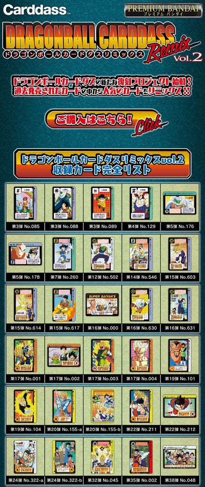 Dragon Ball Cardass Remix Vol.2