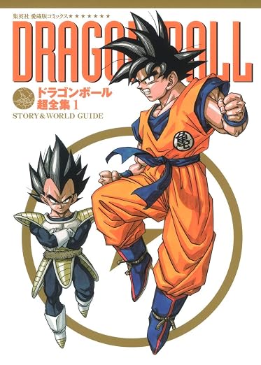 Dragon Ball Chozenshu 1 Story & World Guide Japanese physical book