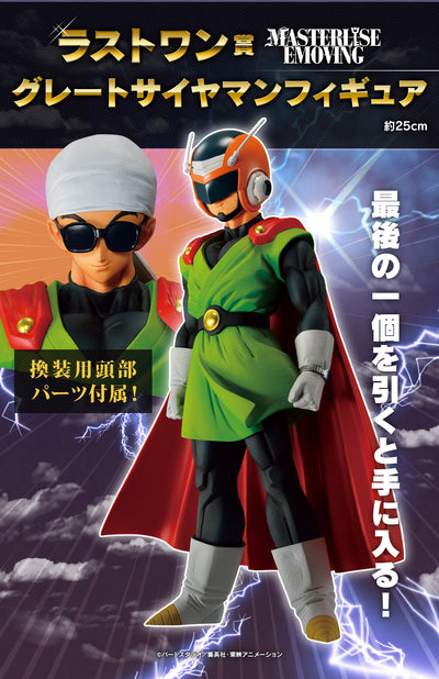 Dragon Ball Figure Ichiban Kuji Clash!! Battle for The Universe - Prize Last One - Son Gohan Great Saiyaman