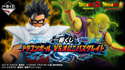 Dragon Ball Figure Ichiban Kuji - VS Omnibus Great - C Prize - Son Goku