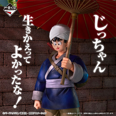 Dragon Ball Figure Ichiban Kuji - EX Fierce Battle!! Tenkaichi Budokai - A Prize- Son Goku Masterlise