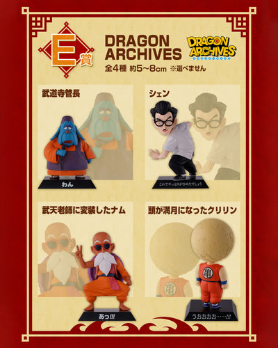 Dragon Ball Figure Ichiban Kuji - EX Fierce Battle!! Tenkaichi Budokai - E Prize - Dragon Archives Full Set 4 Pcs