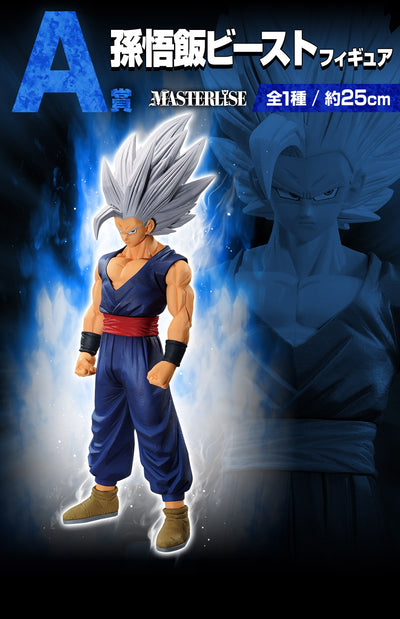 Dragon Ball Figure Ichiban Kuji VS Omnibus Brave - Prize A - Son Gohan Beast