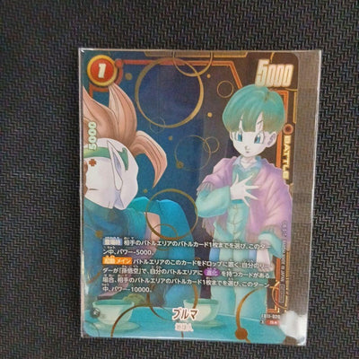 Bulma FB11-020 Ultimate Battle Parallel promo - front in unopened promotional wrapper