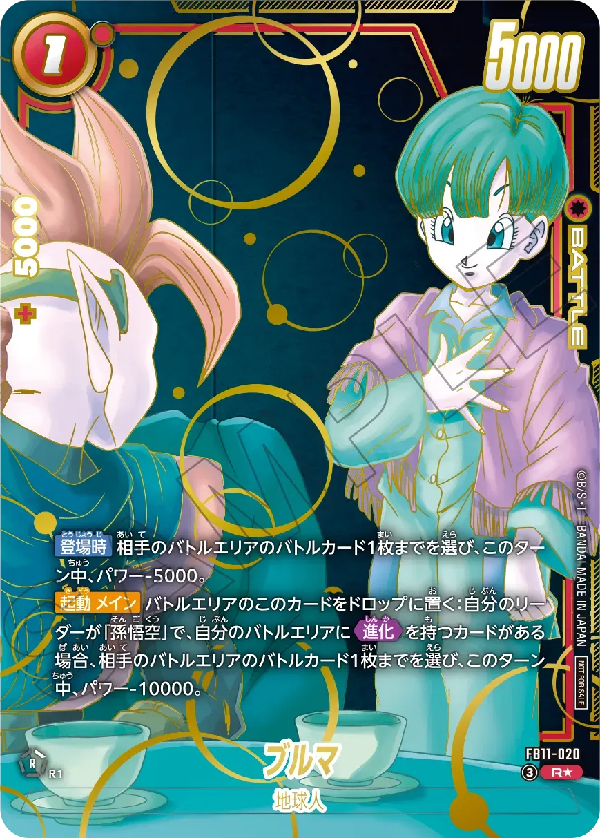 Bulma FB11-020 Ultimate Battle top-eight Parallel promo - official card illustration