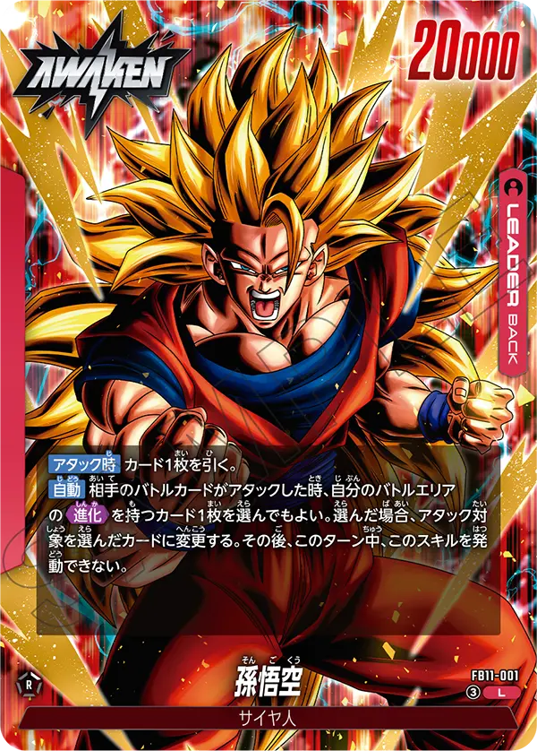 Japanese Son Goku Leader FB11-001 awakened back from Dragon Ball Fusion World Brightness of Hope