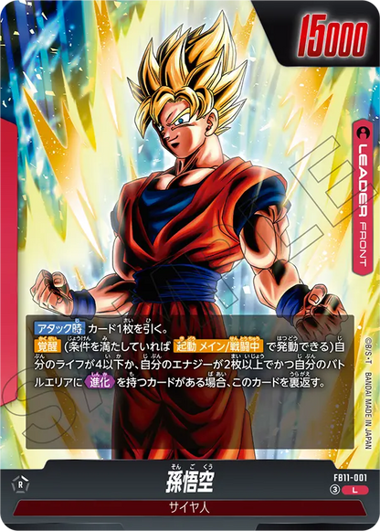Japanese Son Goku Leader FB11-001 front from Dragon Ball Fusion World Brightness of Hope