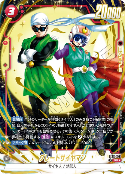 FB11 002-parallel official Japanese card second gallery image