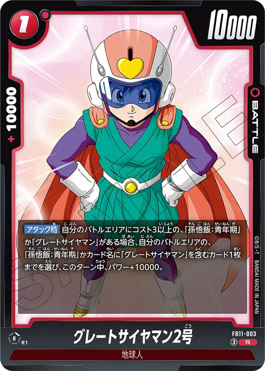 Great Saiyaman 2 R FB11-003 Japanese card, image 1
