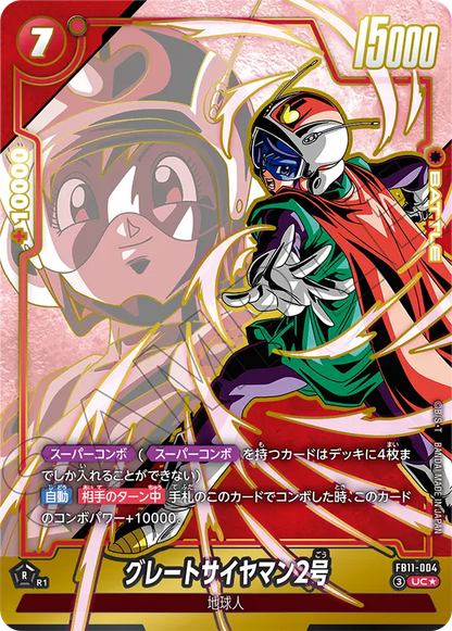 FB11 004-parallel official Japanese card second gallery image