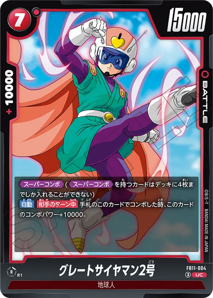 FB11 004 official Japanese card second gallery image