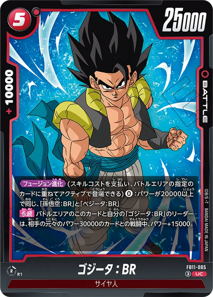 Japanese Gogeta: BR UC FB11-005 official card image