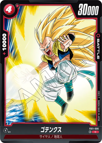 FB11-006 official Japanese card second gallery image