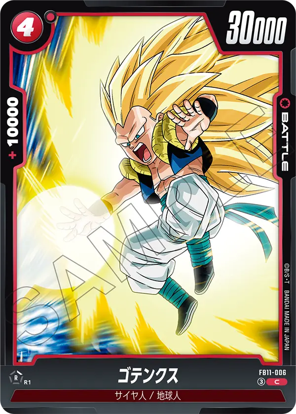 FB11-006 official Japanese card second gallery image