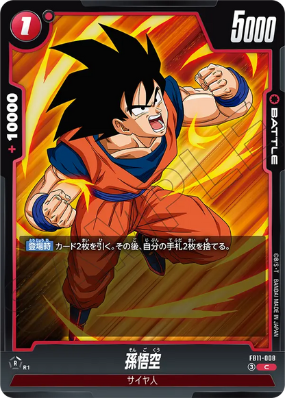 Japanese Son Goku C FB11-008 official card image