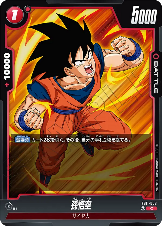 Japanese Son Goku C FB11-008 official card image