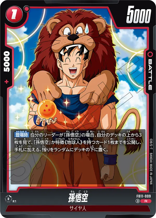 Son Goku R FB11-009 Japanese card, image 1