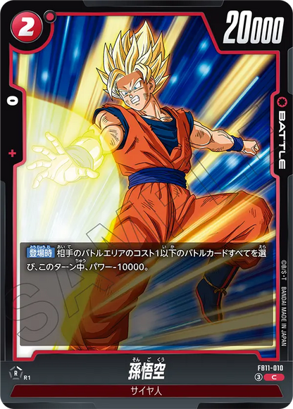 Japanese Son Goku C FB11-010 official card image