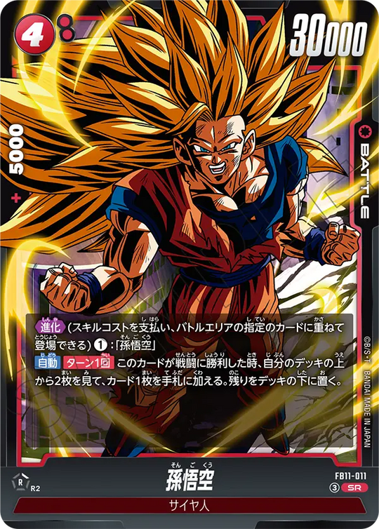 Japanese Son Goku SR card FB11-011 from Dragon Ball Fusion World Brightness of Hope