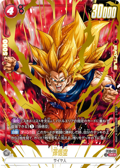 Son Goku SR Parallel FB11-011 Japanese card, image 2