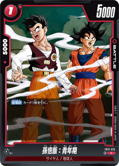 Japanese Son Gohan: Youth C FB11-015 second gallery image