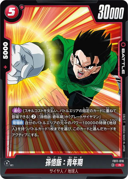 Son Gohan: Adolescence R FB11-016 Japanese card, image 1