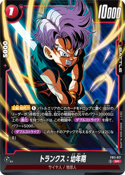 Japanese Trunks: Youth SR FB11-017 trading card from Fusion World Brightness of Hope
