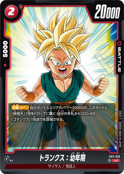 Japanese Trunks: Youth UC FB11-018 second gallery image