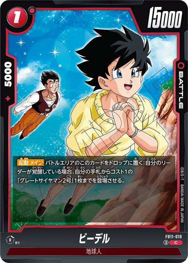 Japanese Videl C FB11-019 official card image