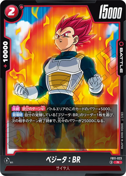 Vegeta: BR R FB11-023 Japanese card, image 1