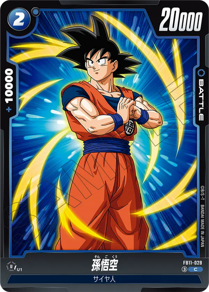 Japanese Son Goku C FB11-028 second gallery image