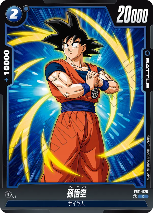 Japanese Son Goku C FB11-028 second gallery image
