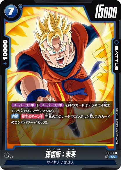 Japanese Son Gohan: Future UC FB11-031 official card image