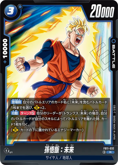 Son Gohan: Future R FB11-032 Japanese card, image 2
