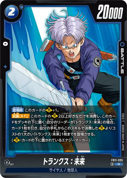 Trunks: Future R FB11-035 Japanese card, image 1