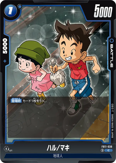 Japanese Haru / Maki C FB11-038 official card image